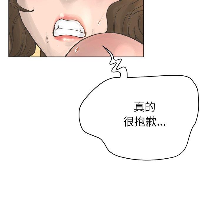 变脸 第 17 话 第17页