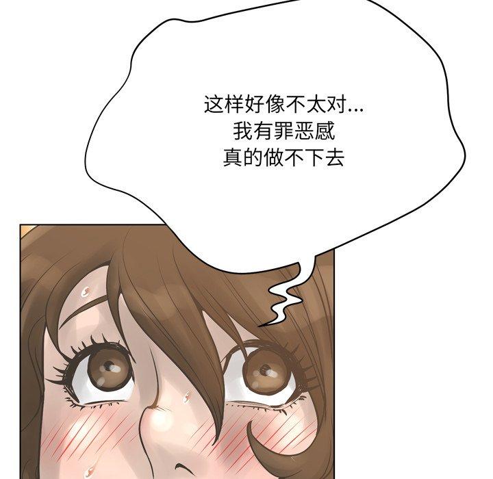 变脸 第 17 话 第16页