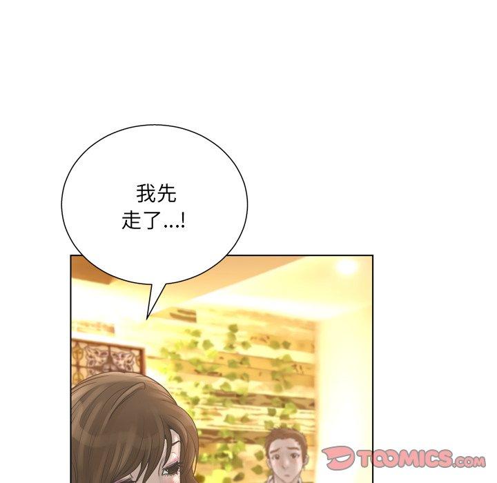 变脸 第 17 话 第18页