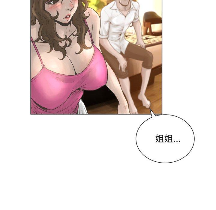 变脸 第 17 话 第19页