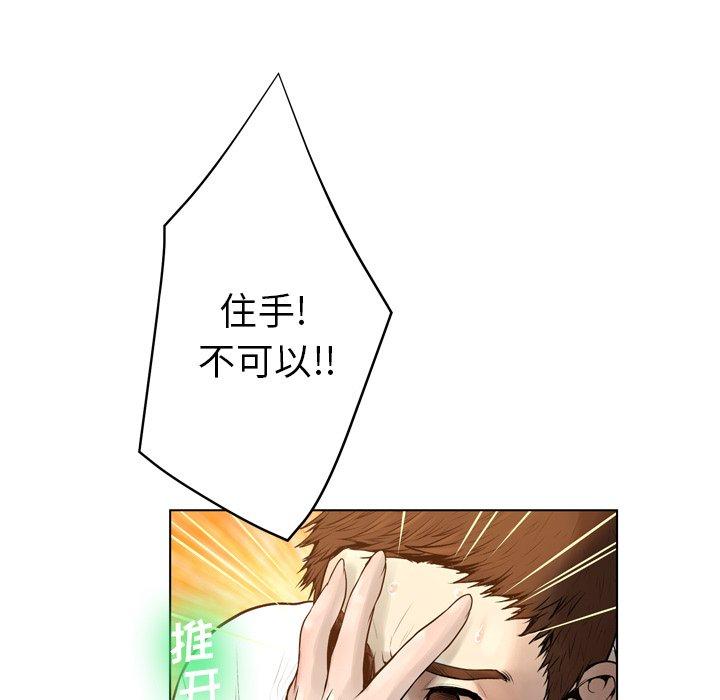 变脸 第 17 话 第41页