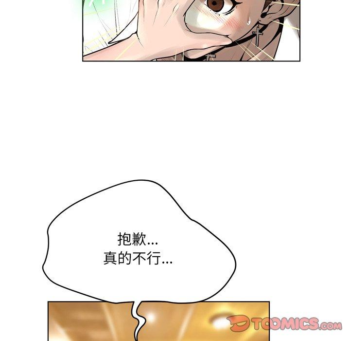 变脸 第 17 话 第42页