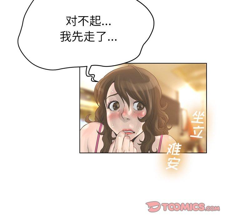 变脸 第 17 话 第45页