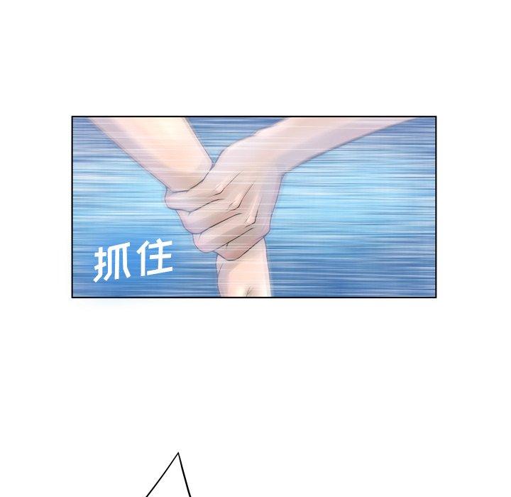 变脸 第 17 话 第46页