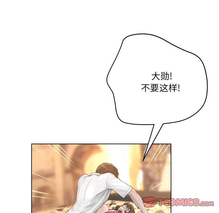 变脸 第 17 话 第48页