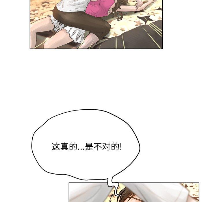 变脸 第 17 话 第49页