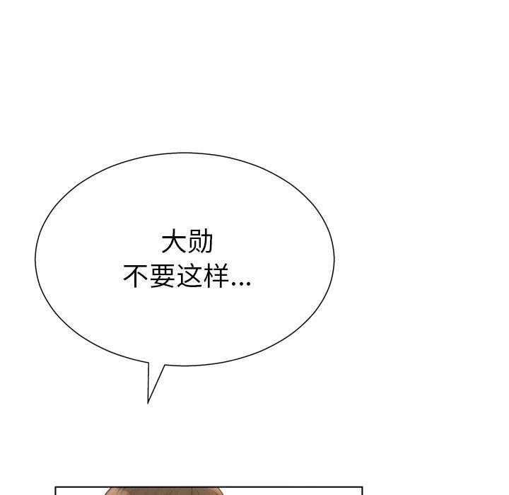 变脸 第 17 话 第23页