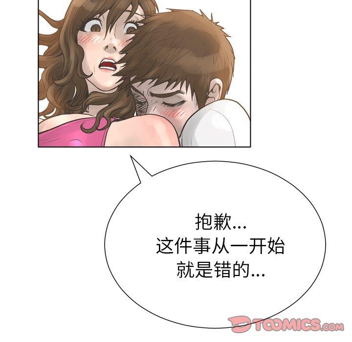 变脸 第 17 话 第24页