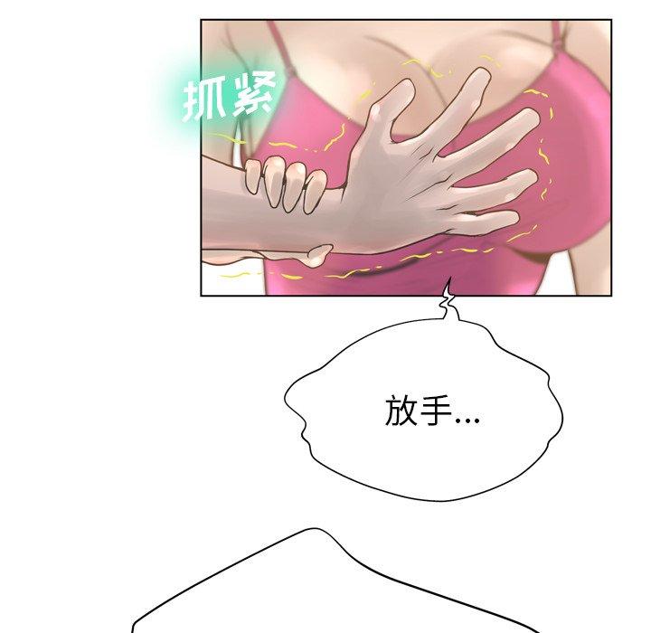 变脸 第 17 话 第25页