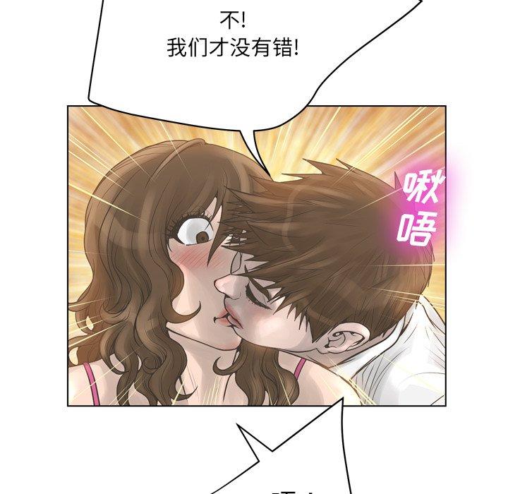 变脸 第 17 话 第26页