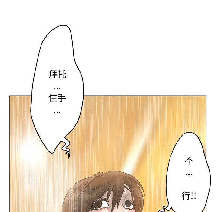 变脸 第 17 话 第37页