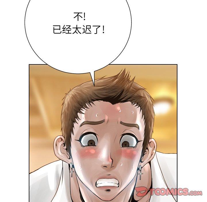 变脸 第 17 话 第51页