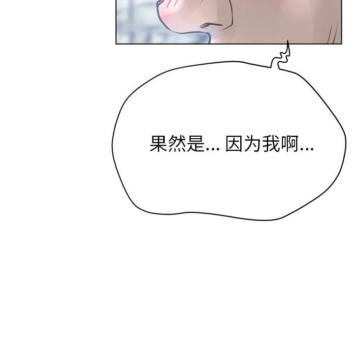 变脸 第 17 话 第71页