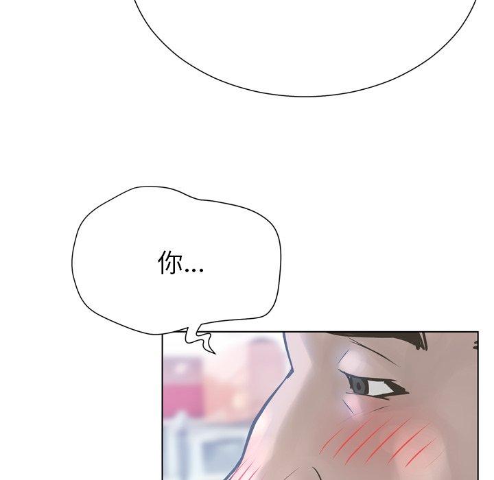 变脸 第 17 话 第70页