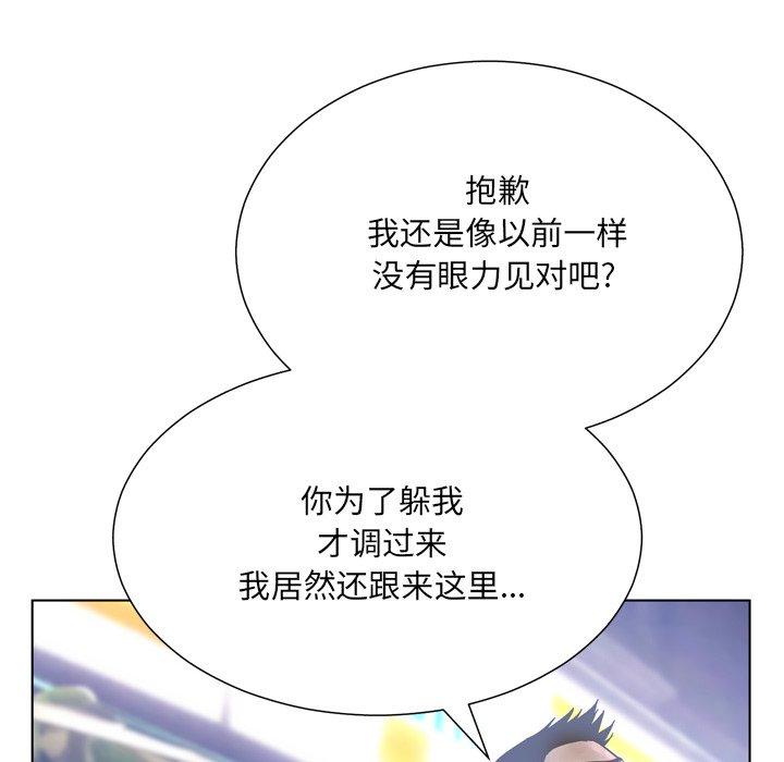 变脸 第 17 话 第73页