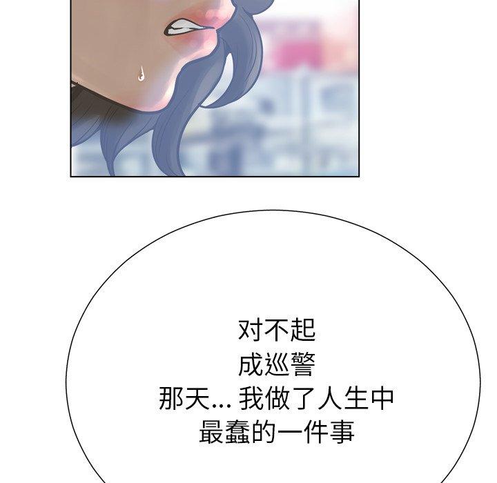 变脸 第 17 话 第76页