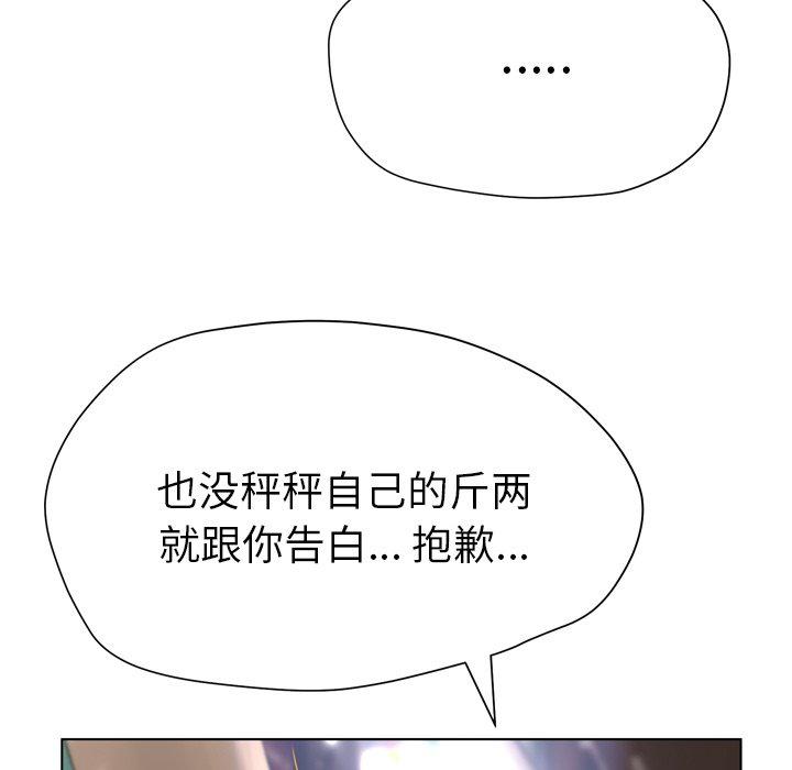 变脸 第 17 话 第79页
