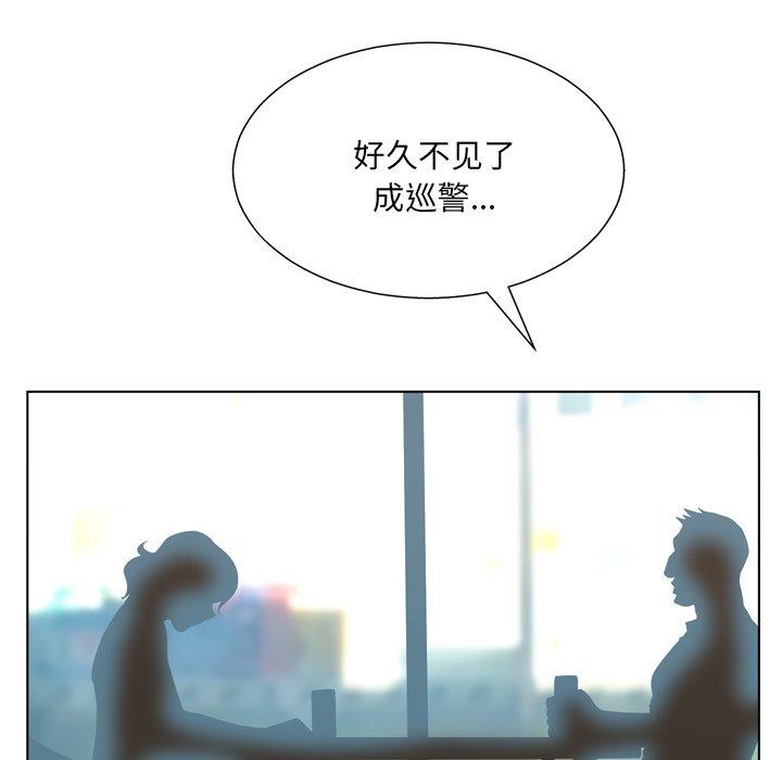 变脸 第 17 话 第55页