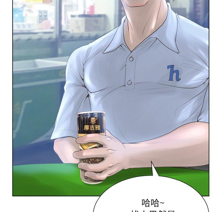 变脸 第 17 话 第59页