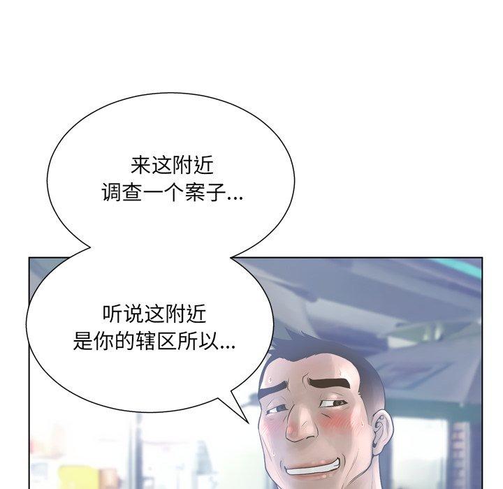 变脸 第 17 话 第58页