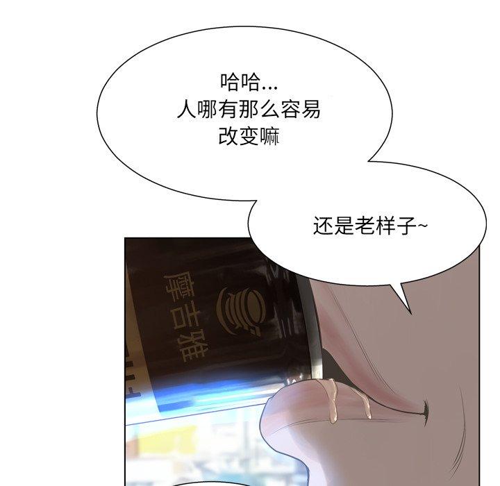 变脸 第 17 话 第61页