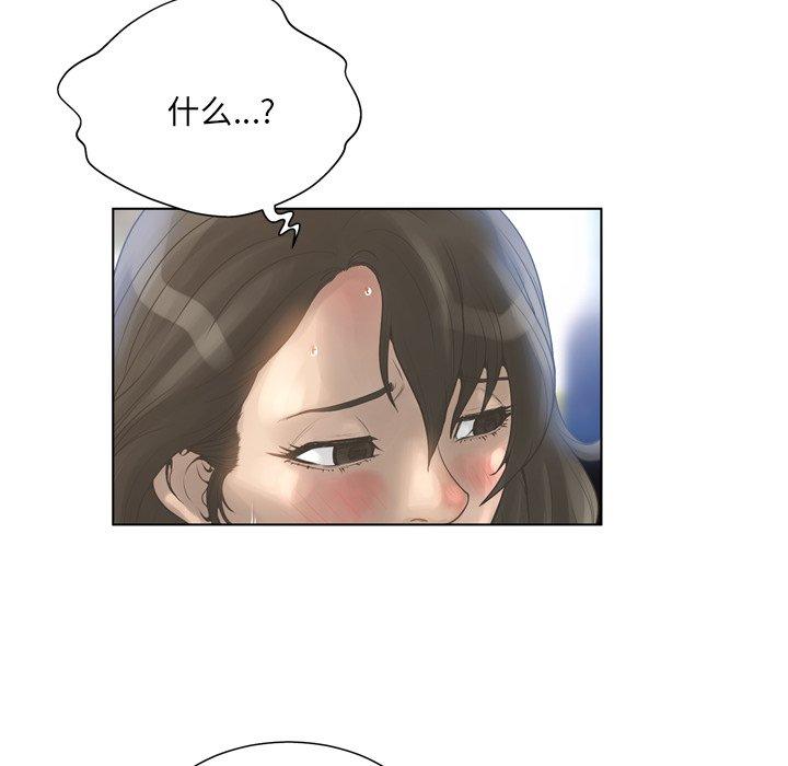 变脸 第 17 话 第64页