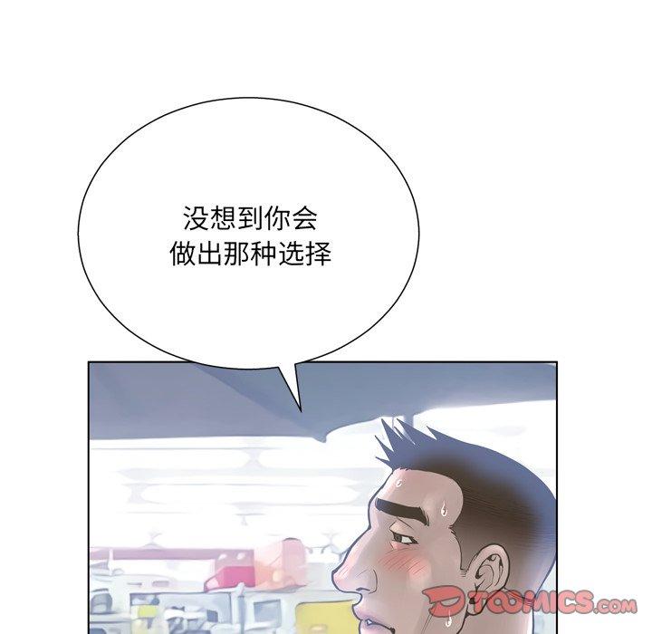 变脸 第 17 话 第66页