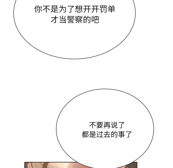 变脸 第 17 话 第68页