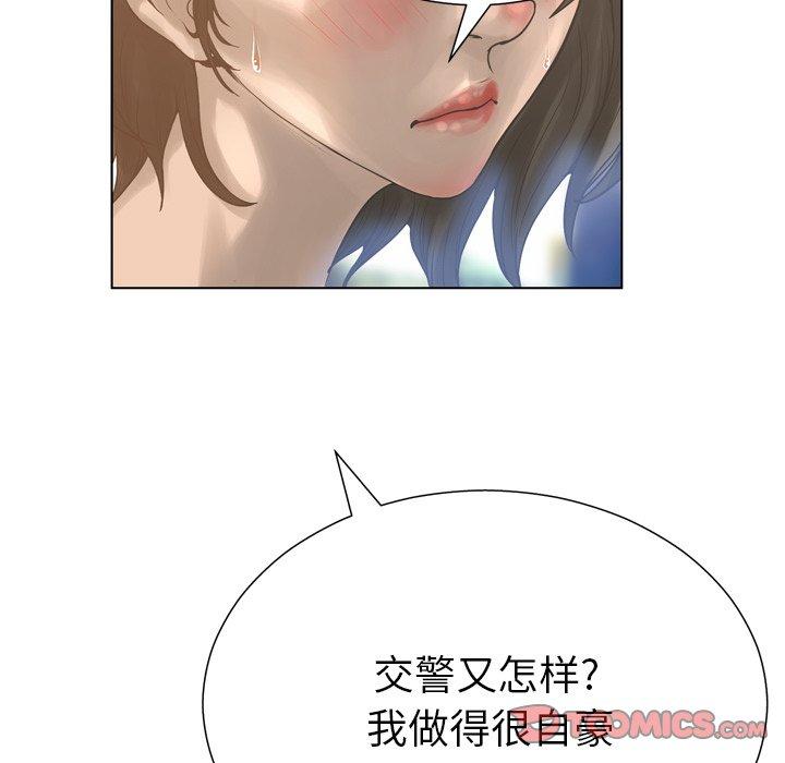 变脸 第 17 话 第69页