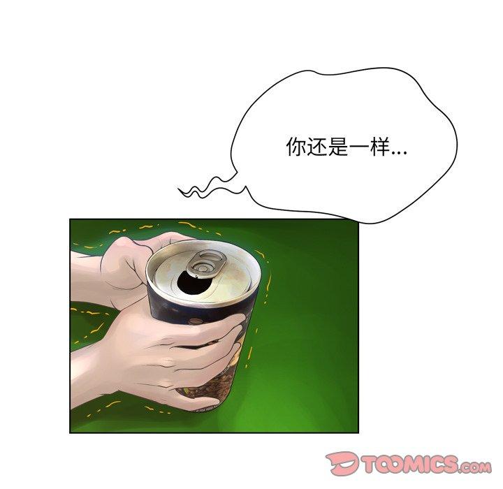变脸 第 17 话 第81页