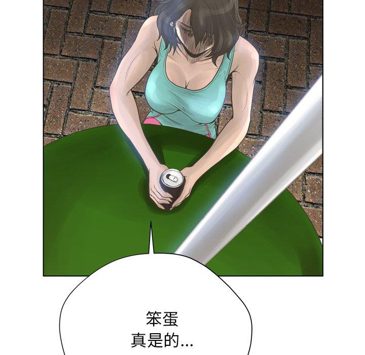 变脸 第 17 话 第83页