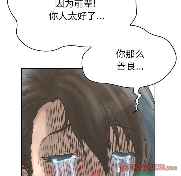 变脸 第 17 话 第87页