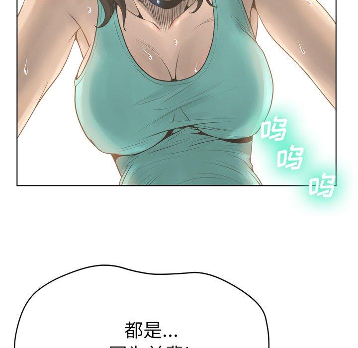 变脸 第 17 话 第86页