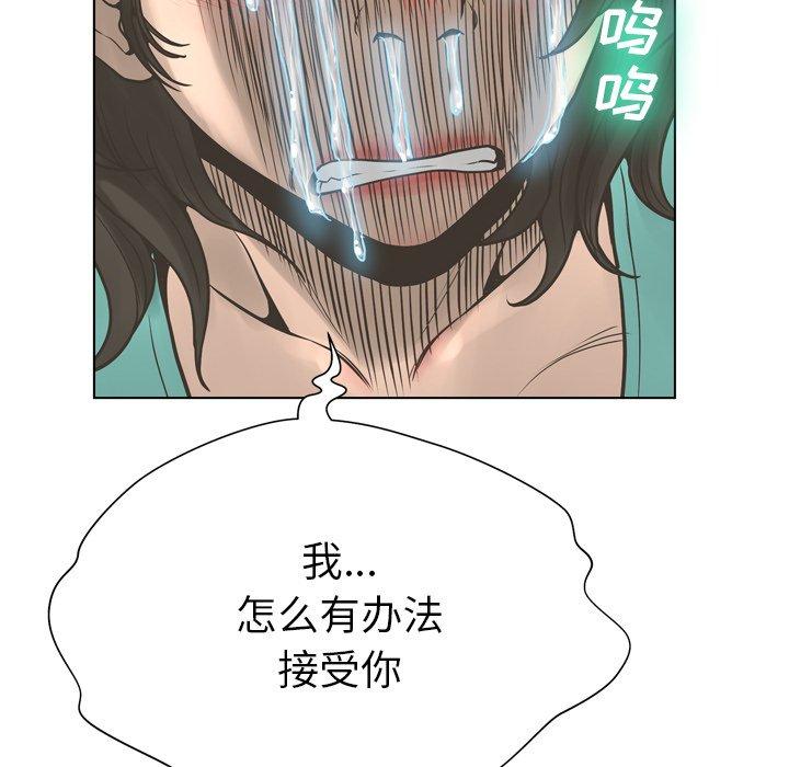 变脸 第 17 话 第88页