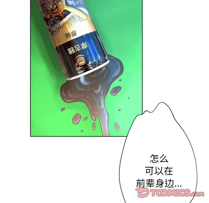 变脸 第 17 话 第90页