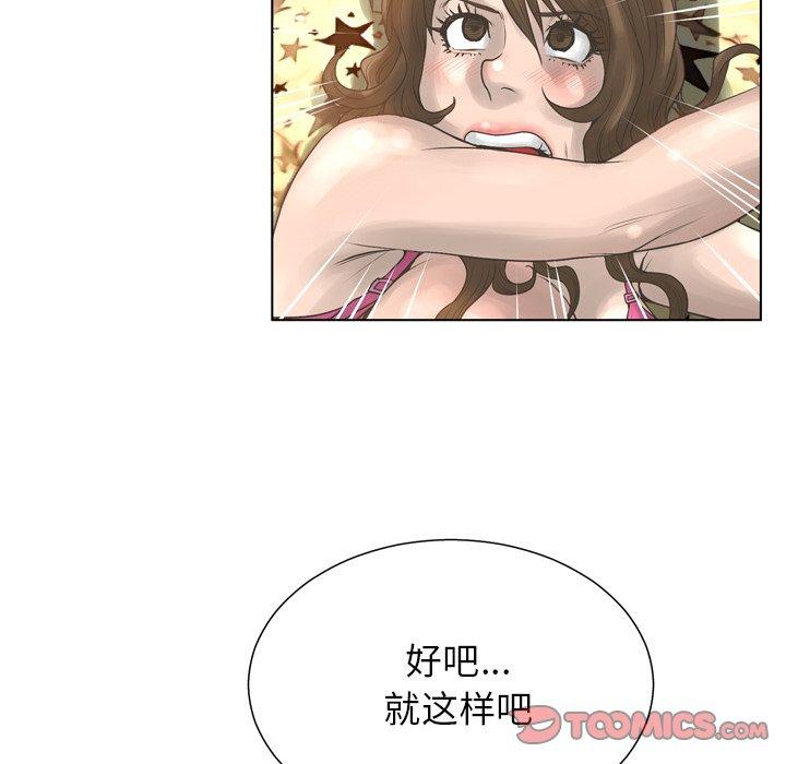 变脸 第 17 话 第96页