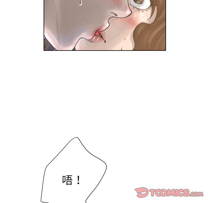 变脸 第 17 话 第99页