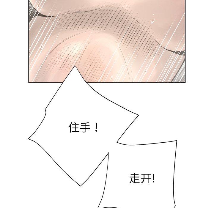 变脸 第 17 话 第112页