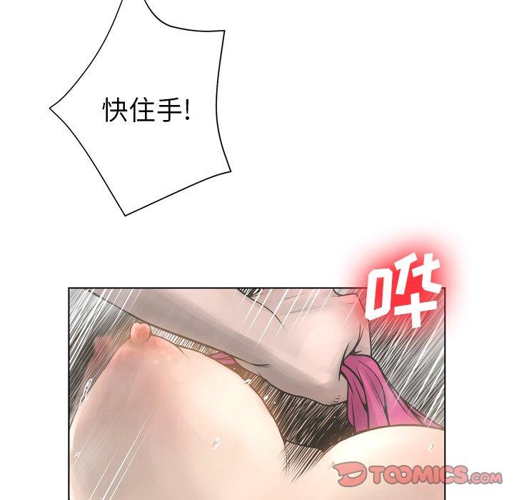 变脸 第 17 话 第111页