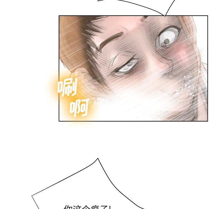 变脸 第 17 话 第113页