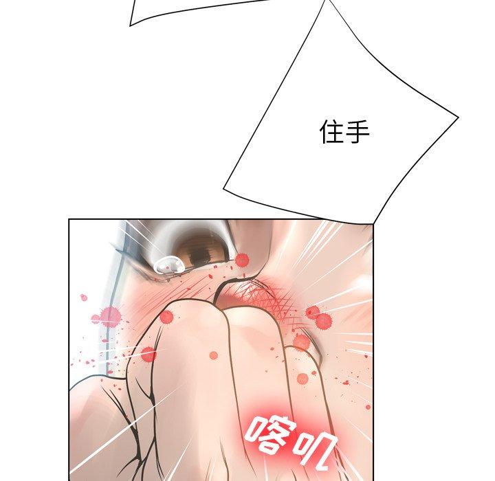 变脸 第 17 话 第118页