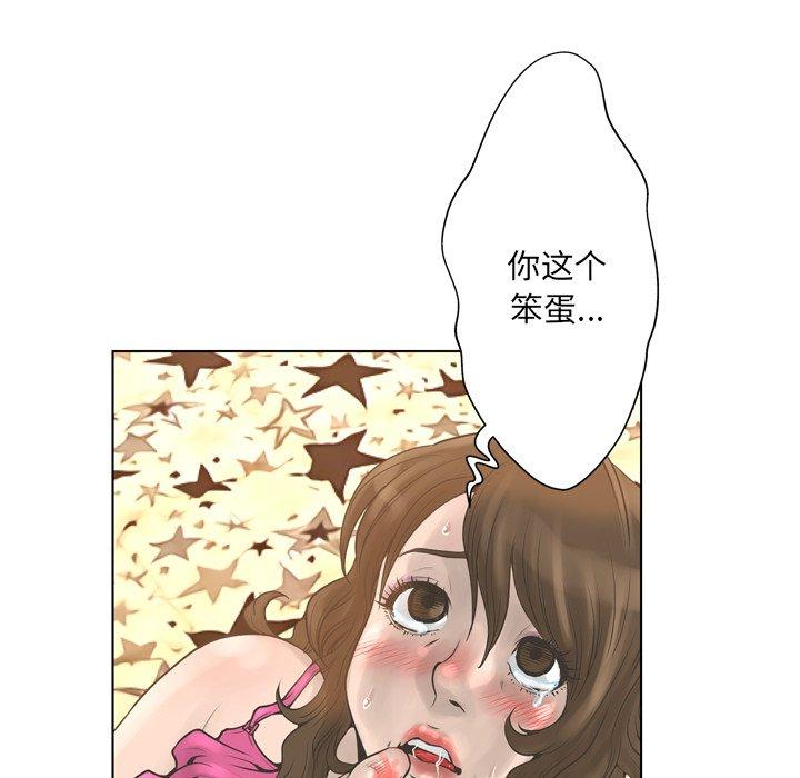 变脸 第 17 话 第121页