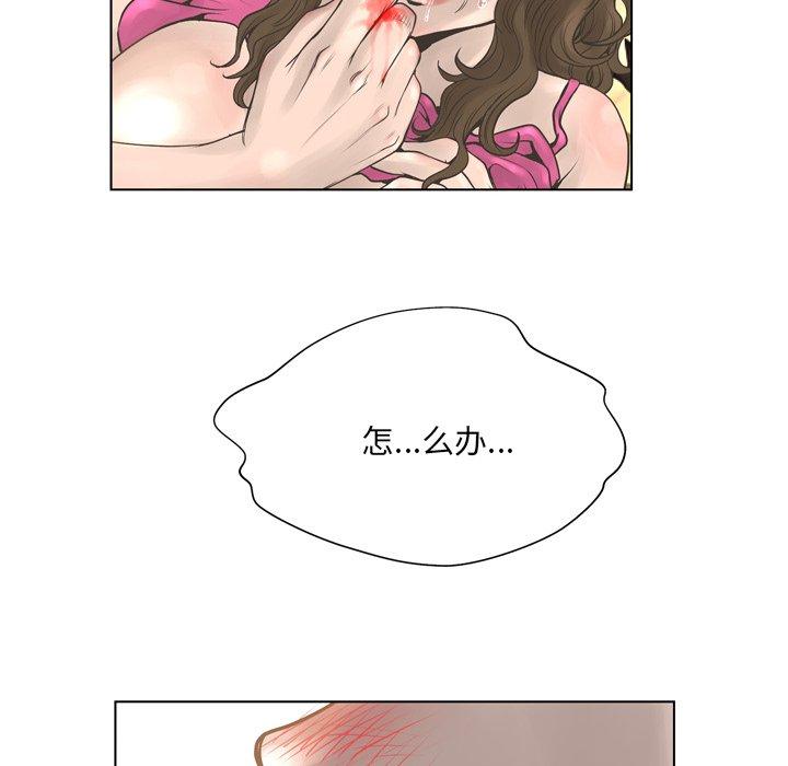变脸 第 17 话 第122页
