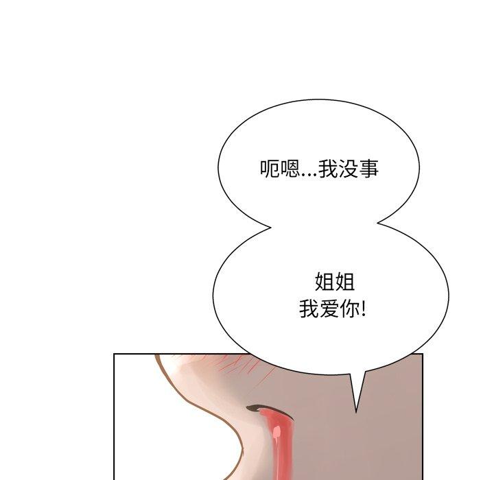 变脸 第 17 话 第124页