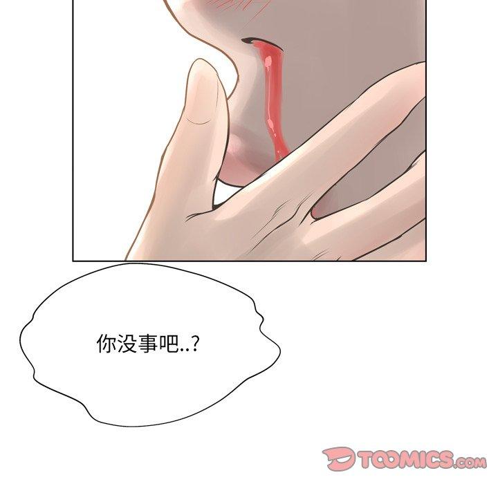 变脸 第 17 话 第123页