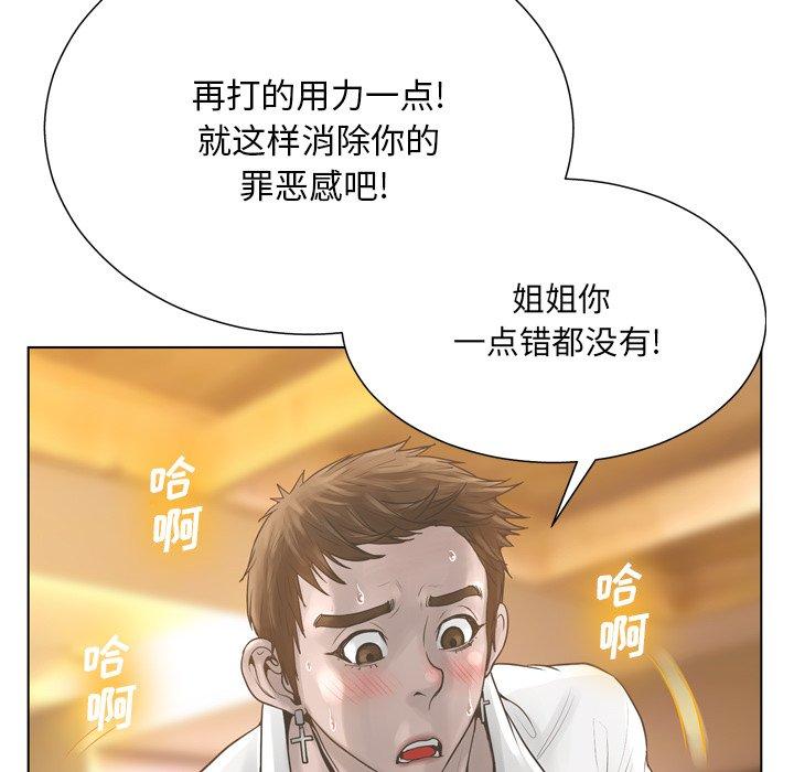 变脸 第 17 话 第104页