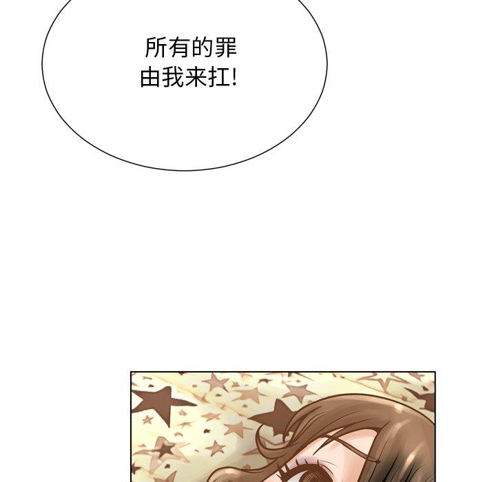 变脸 第 17 话 第106页