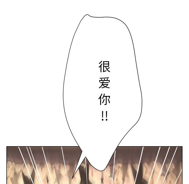 变脸 第 17 话 第128页