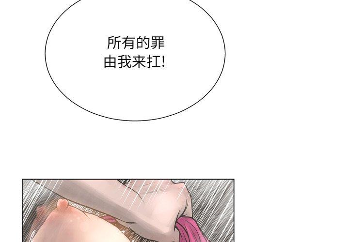 变脸 第 18 话 第4页