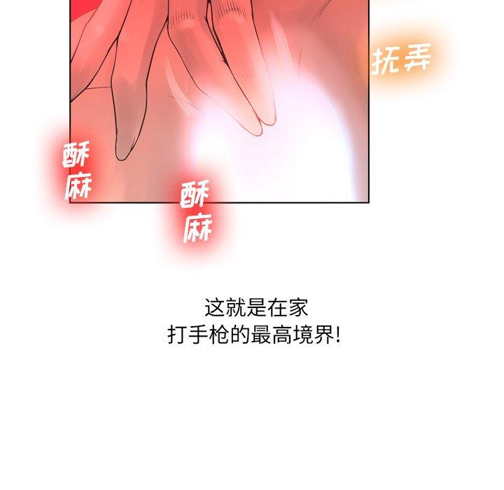 变脸 第 18 话 第30页